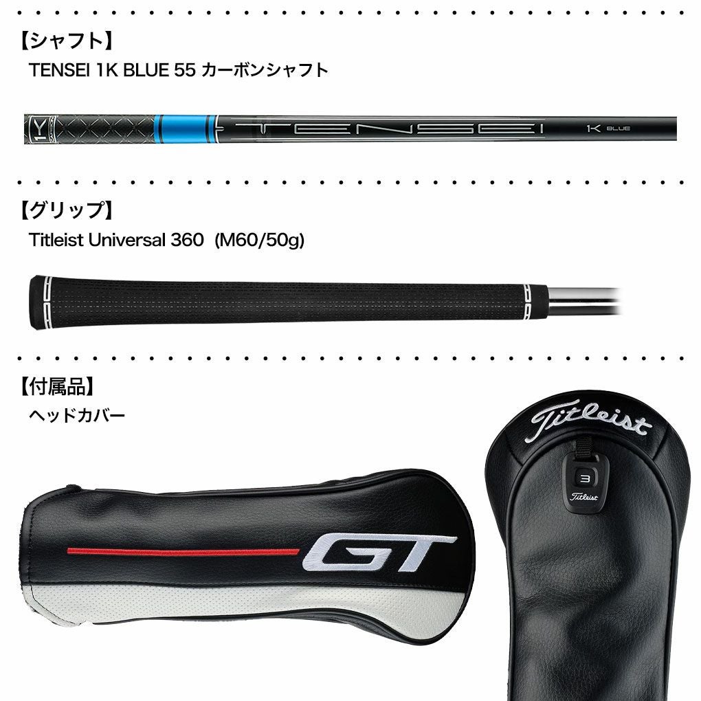 ゴルフ クラブ タイトリスト GT3 フェアウェイメタル メンズ 右用
