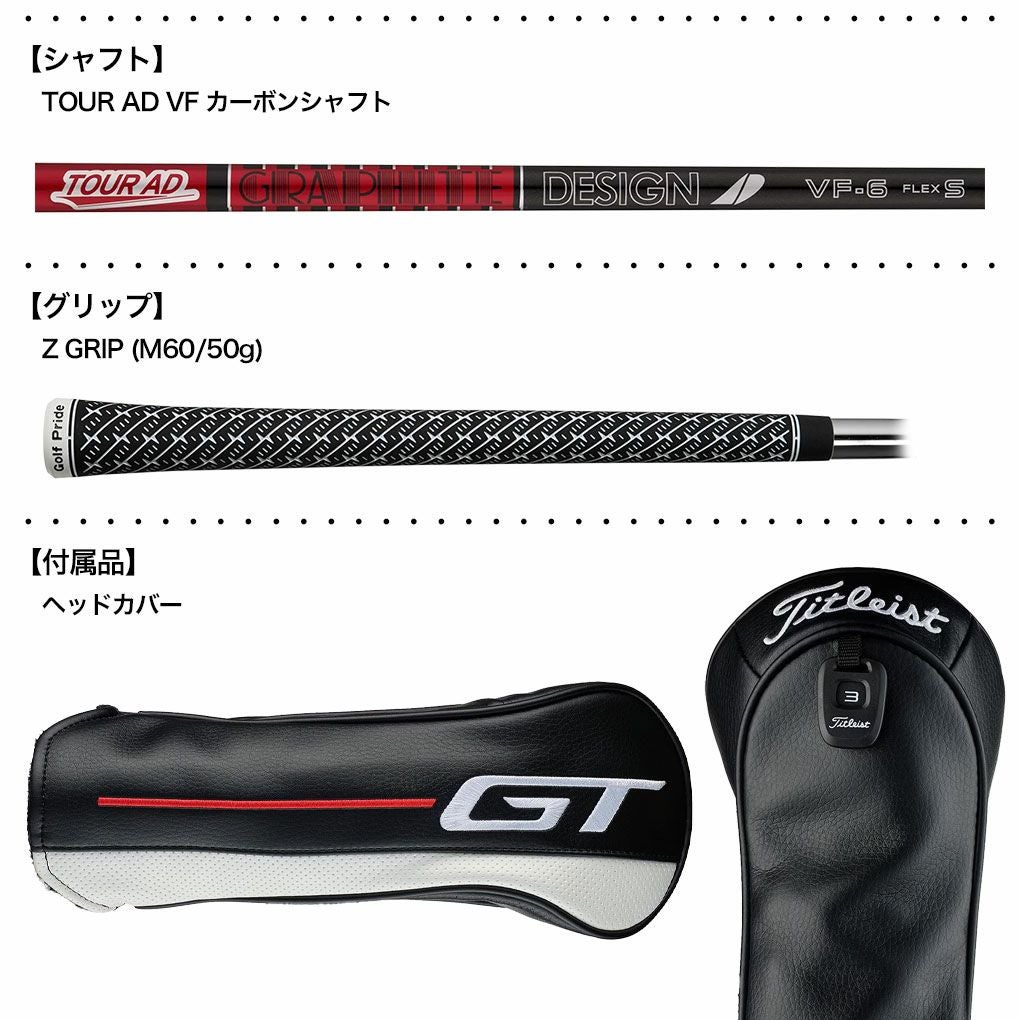 ゴルフ クラブ タイトリスト GT3 フェアウェイメタル メンズ 右用 TOUR