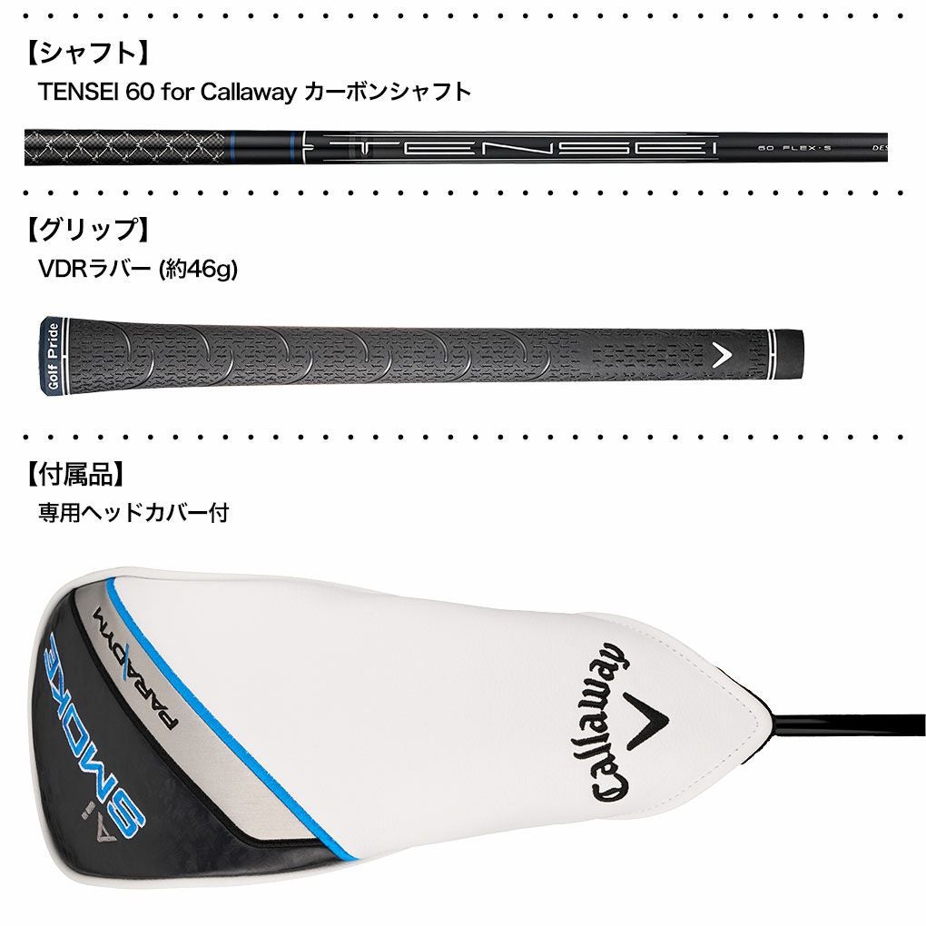 限定モデル】キャロウェイ PARADYM Ai SMOKE 340 MINIドライバー 限定モデル】キャロウェイ PARADYM Ai SMOKE 340 MINIドライバー