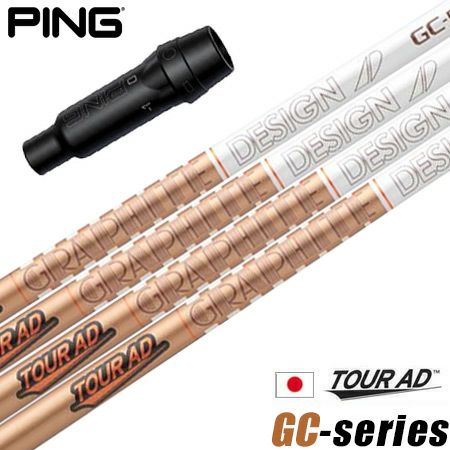 ピン PING スリーブ付きシャフト 2024 日本シャフト VULCANUS