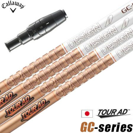 キャロウェイ用スリーブ付きシャフト｜パラダイム・ローグ対応