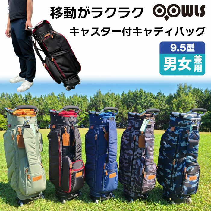 OOWLSキャスター付きキャディバッグメンズサイズ9.5型47インチ対応JYPRF24TCBジーパーズオリジナル