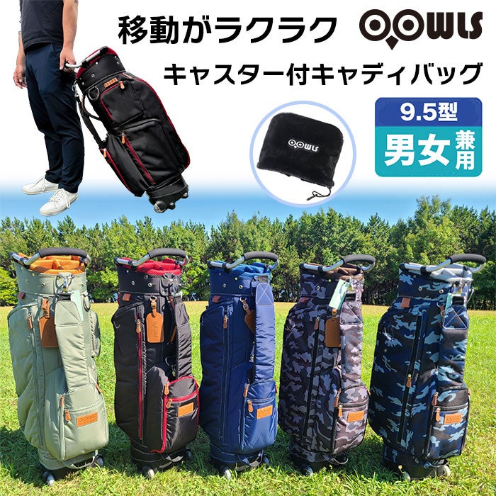 OOWLSキャスター付きキャディバッグメンズサイズ9.5型47インチ対応JYPRF24TCBジーパーズオリジナル