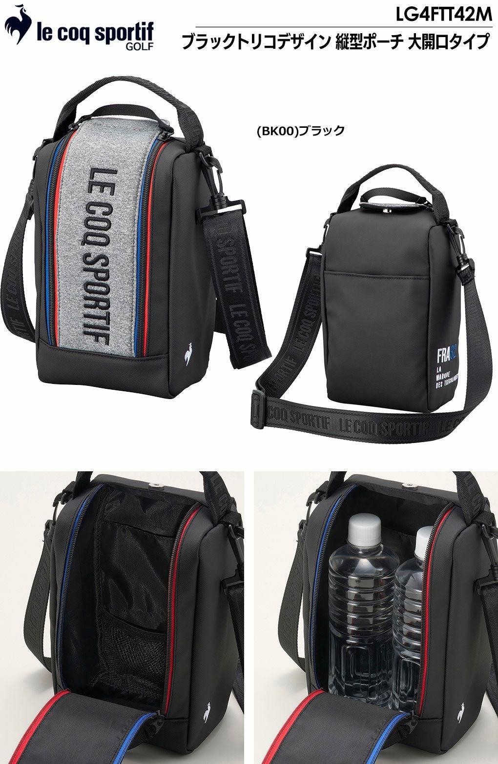 ルコックスポルティフブラックトリコデザイン縦型ポーチ大開口タイプLG4FTT42Mlecoqsportifgolf2024年モデル日本正規品