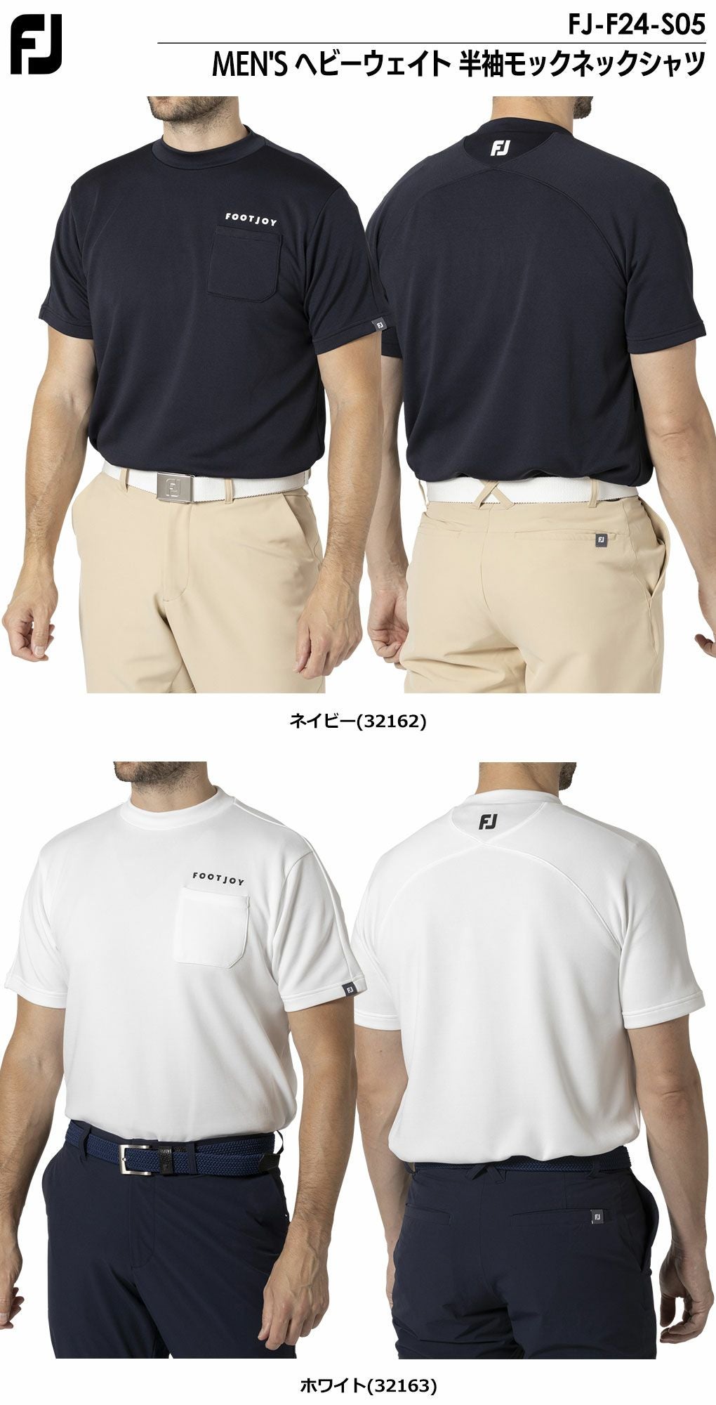 フットジョイ FOOTJOY MEN'S ヘビーウェイト 半袖モックネックシャツ