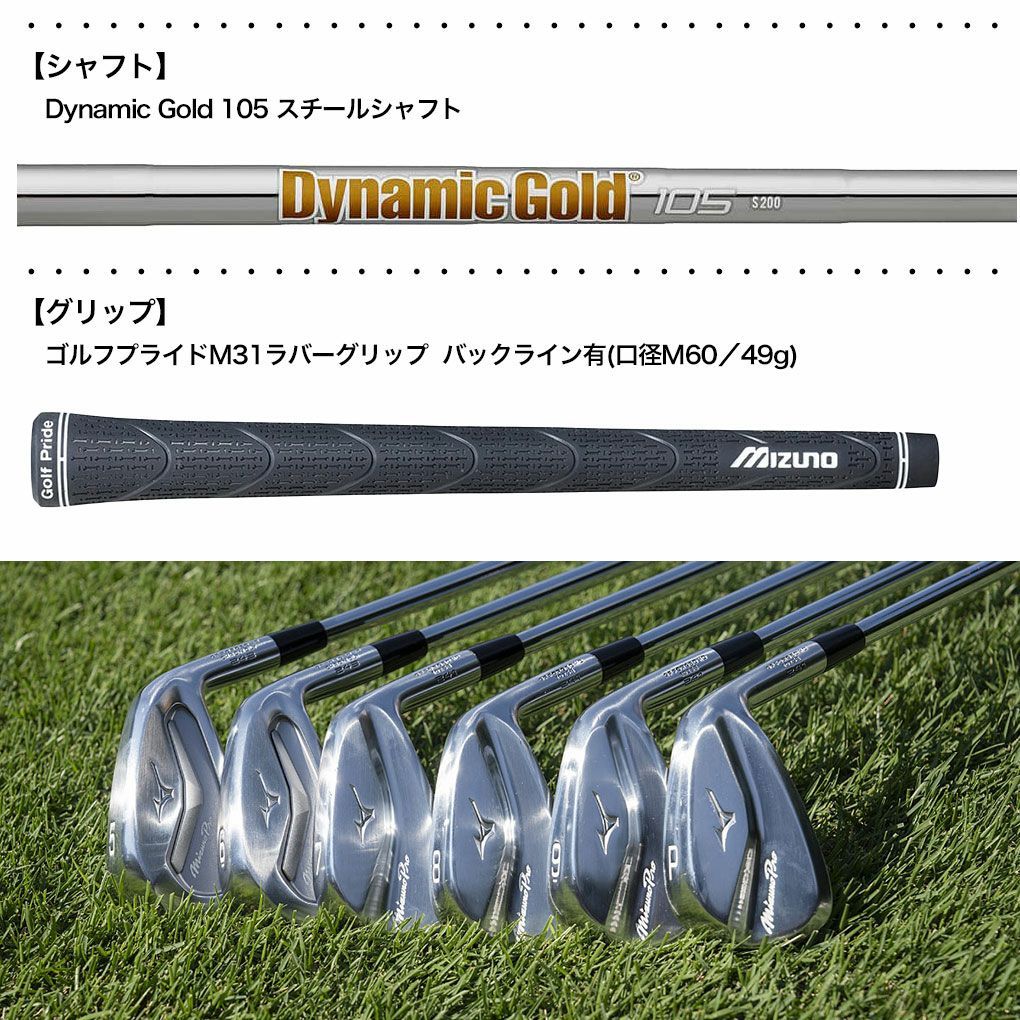 ミズノ Mizuno Pro 241＆243 コンボアイアン 6本組(I5-I9、PW) メンズ