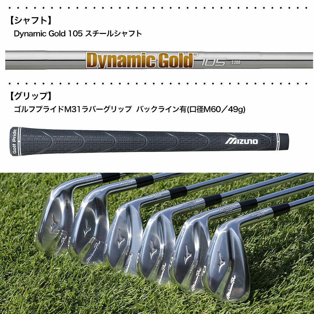 ミズノ Mizuno Pro 241＆245 コンボアイアン 6本組(I5-I9、PW) メンズ