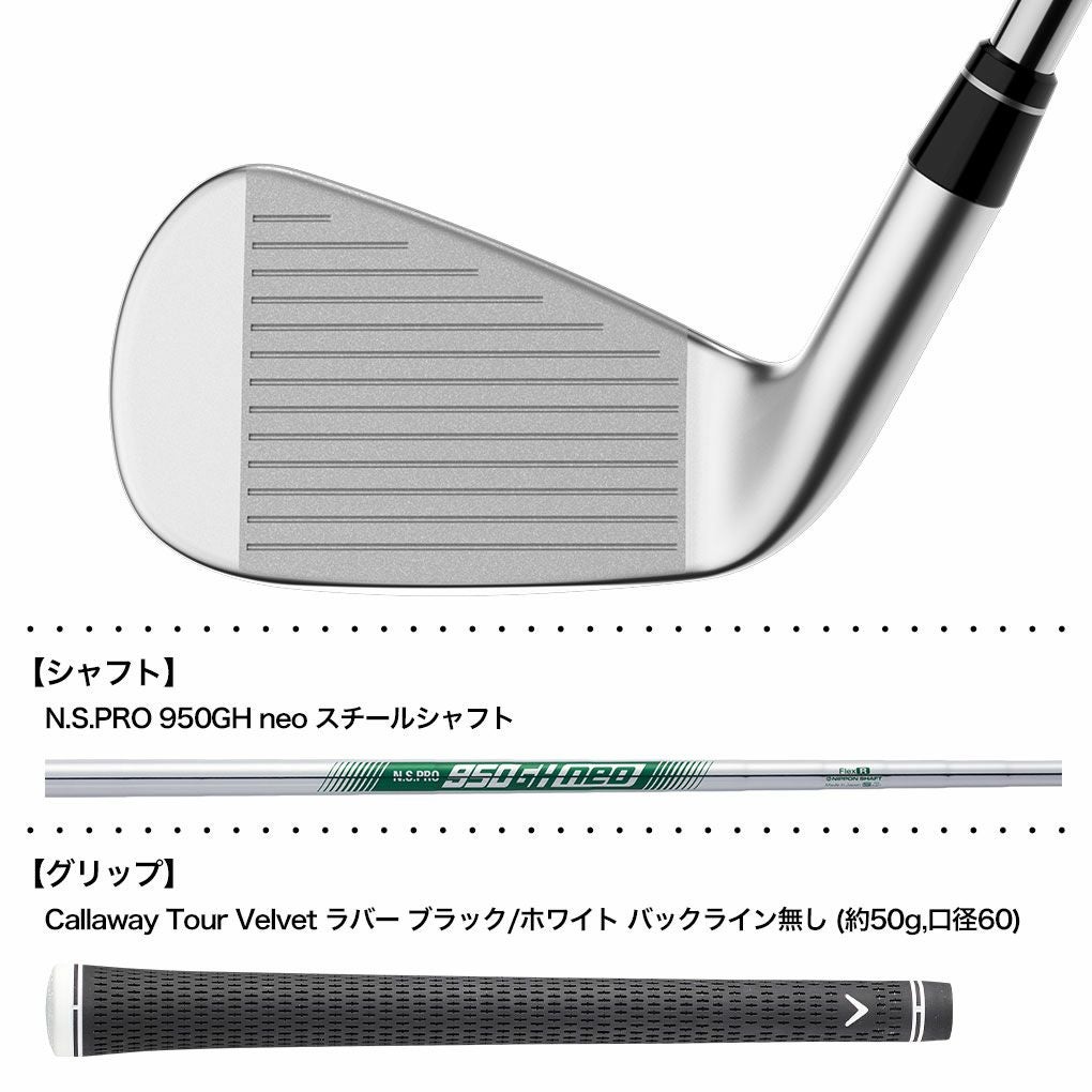 キャロウェイ APEX Ai300 アイアン 単品 AW メンズ 右用 N.S.PRO 950GH