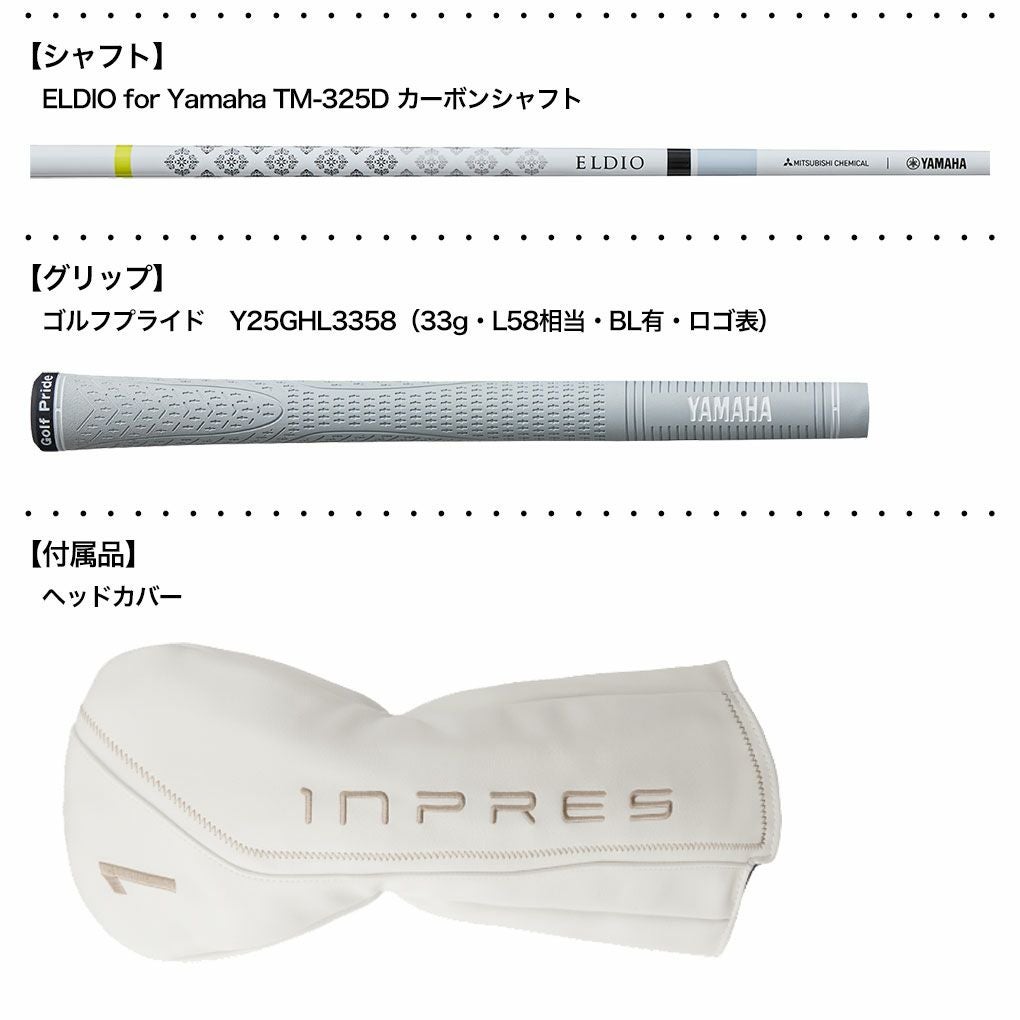 ヤマハ YAMAHA INPRES DRIVESTAR For Ladies ドライバー レディース 右