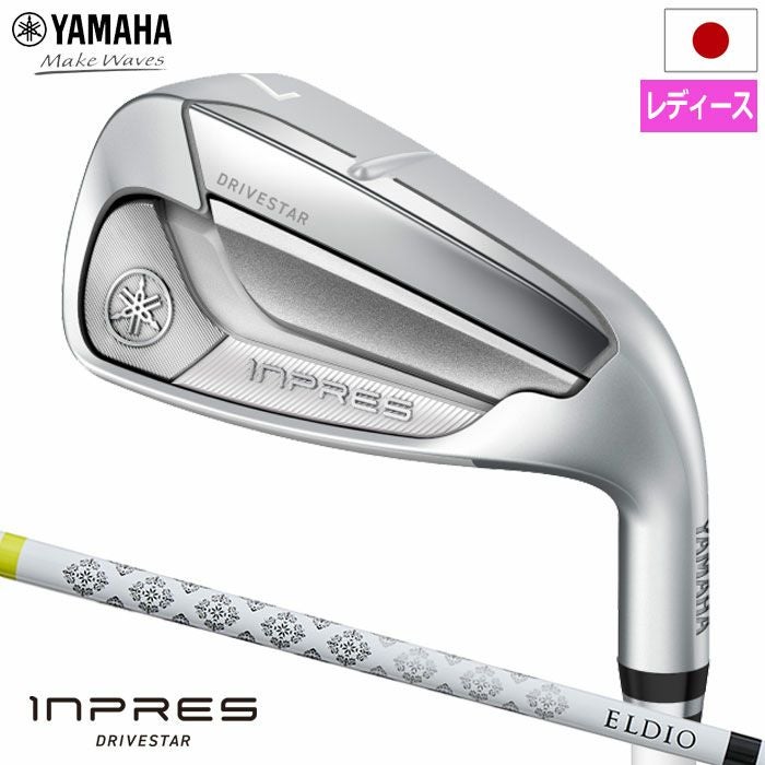 ヤマハ YAMAHA インプレス ドライブスター Inpres for LADIES アイアン