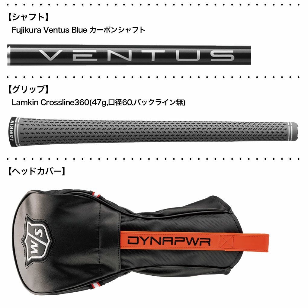 ウィルソンスタッフ DYNAPWR CARBON DRIVER ドライバー メンズ