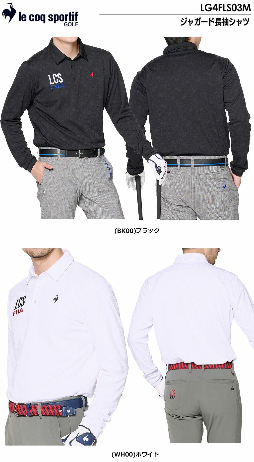 ルコックスポルティフジャガード長袖シャツLG4FLS03MメンズlecoqsportifGOLF2024秋冬モデル日本正規品