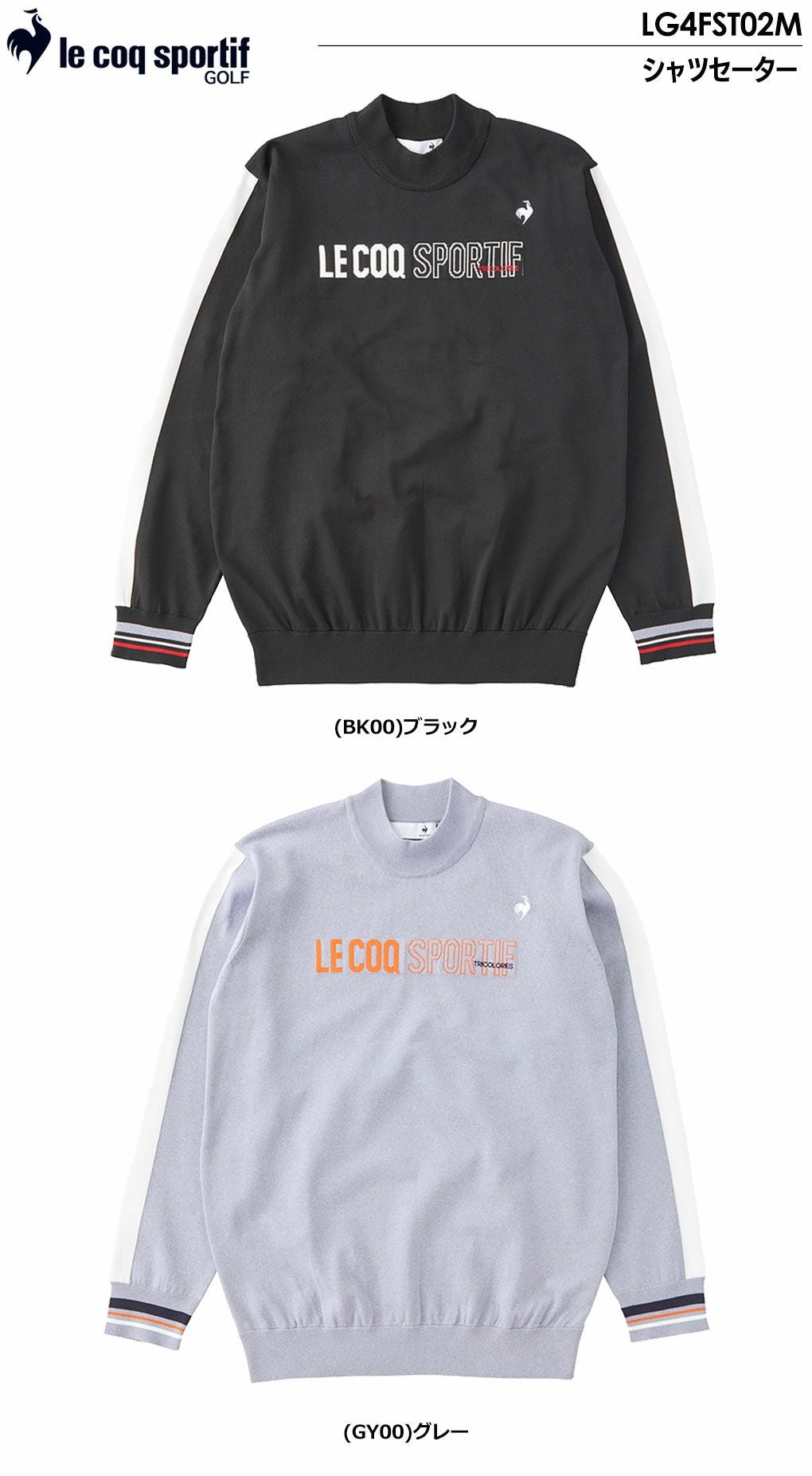 ルコックスポルティフシャツセーターLG4FST02MメンズlecoqsportifGOLF2024秋冬モデル日本正規品