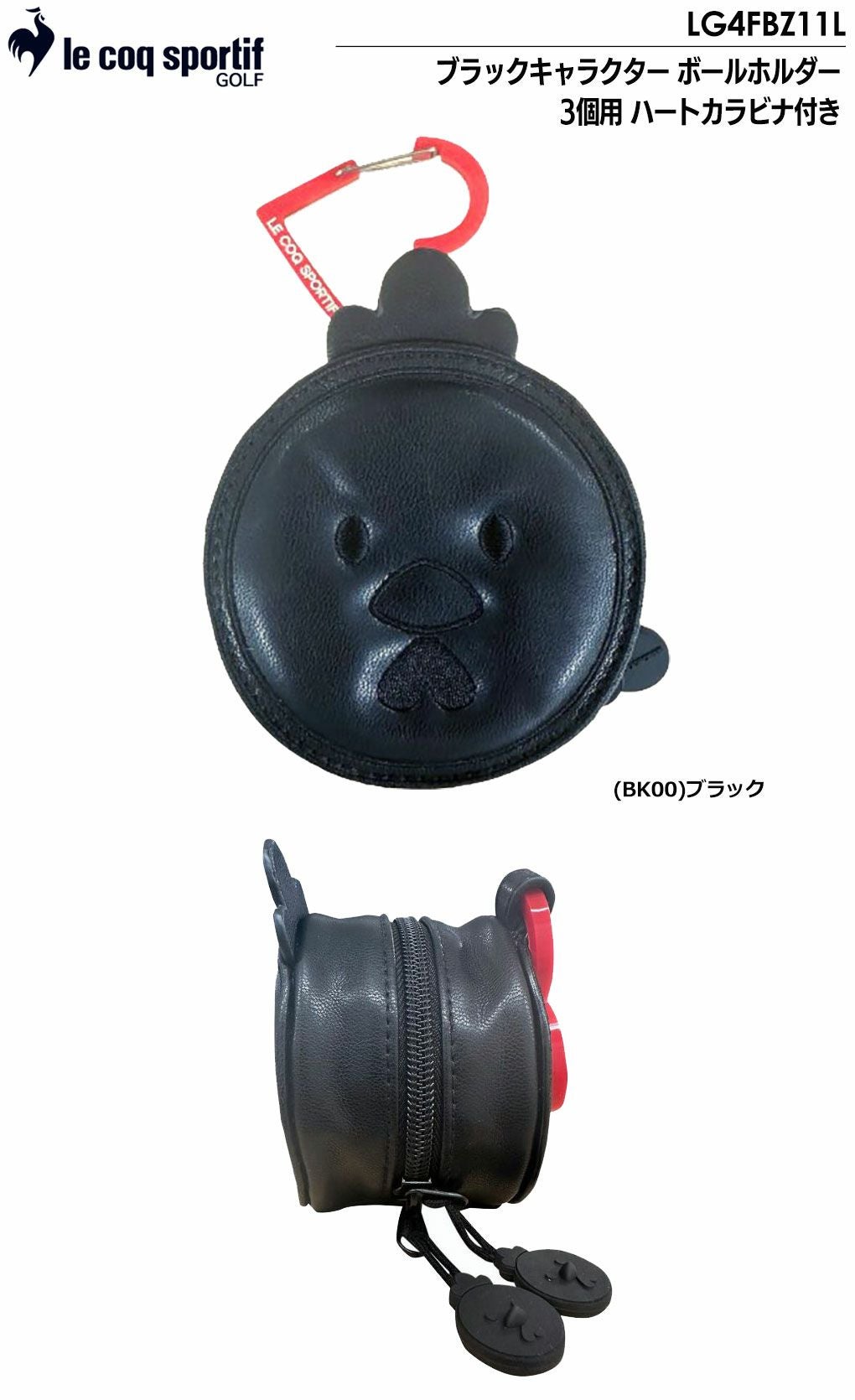 ルコックスポルティフブラックキャラクターボールホルダー3個用ハートカラビナ付きLG4FBZ11Lゴルフlecoqsportifgolf2024年モデル日本正規品