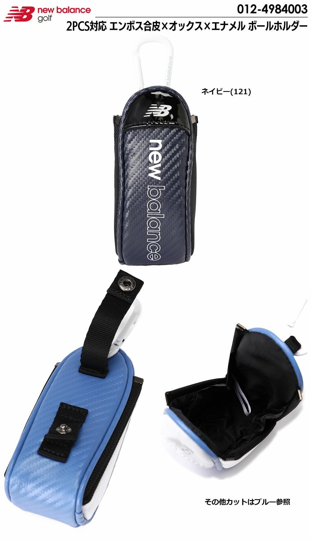 ニューバランス2PCS対応エンボス合皮×オックス×エナメルボールホルダー012-4984003newbalance2024年モデル日本正規品