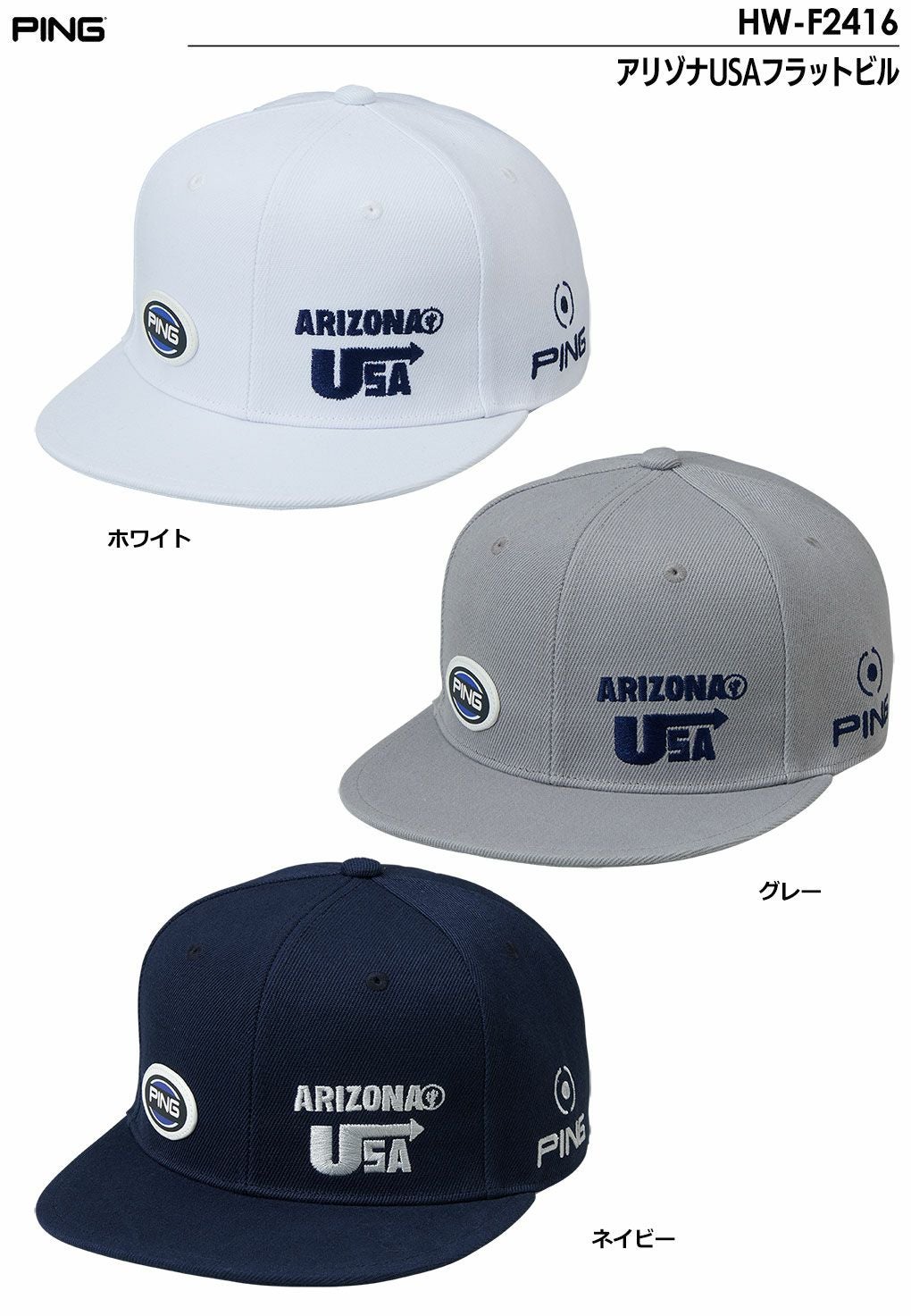 ピンPINGHW-F2416アリゾナUSAフラットビルメンズゴルフ帽子2024秋冬モデル日本正規品