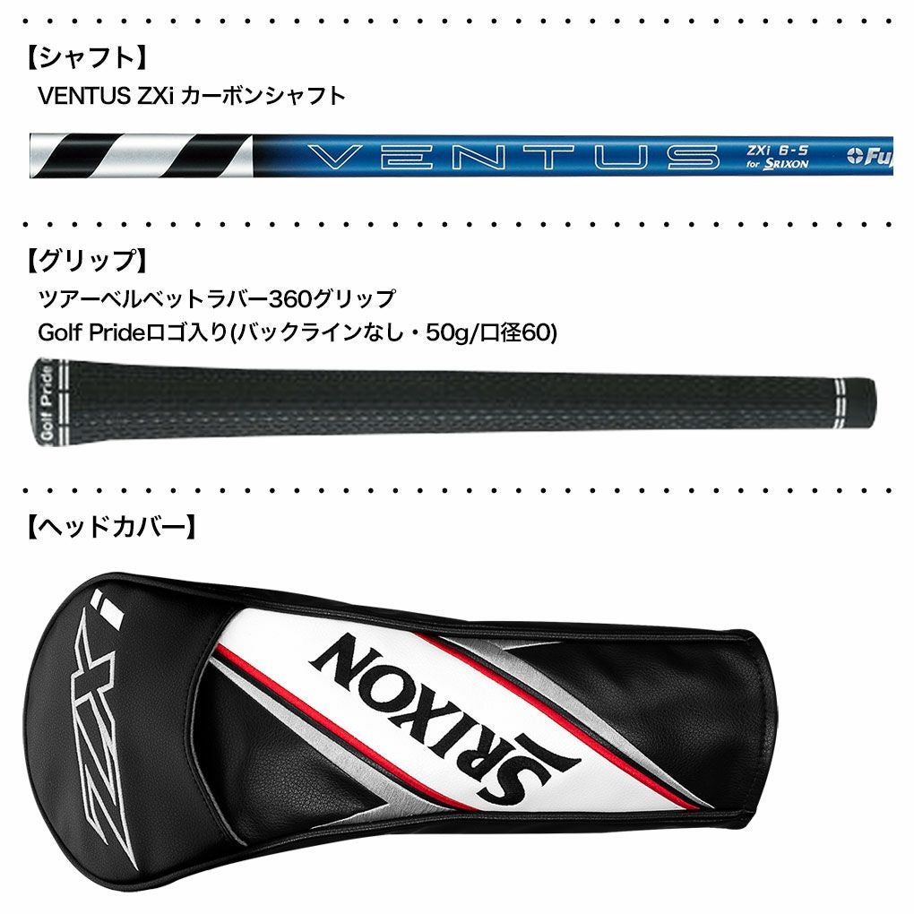 スリクソン SRIXON ZXi LS ドライバー メンズ 右用 VENTUS ZXi