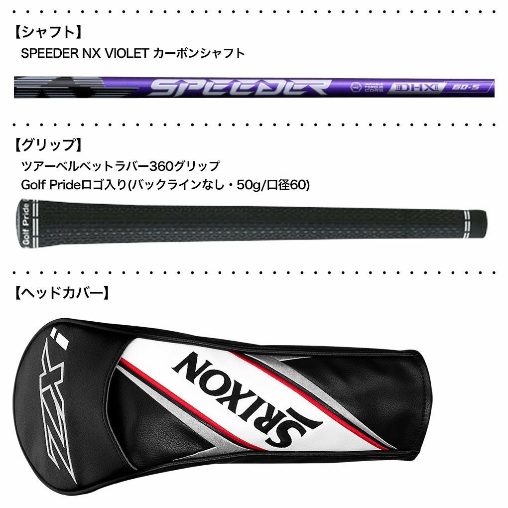 スリクソン SRIXON ZXi LS ドライバー メンズ 右用 SPEEDER NX VIOLET