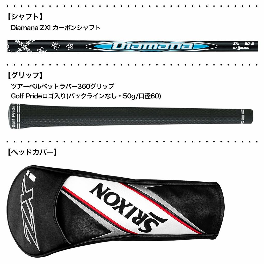スリクソン SRIXON ZXi MAX ドライバー メンズ 右用 Diamana ZXi