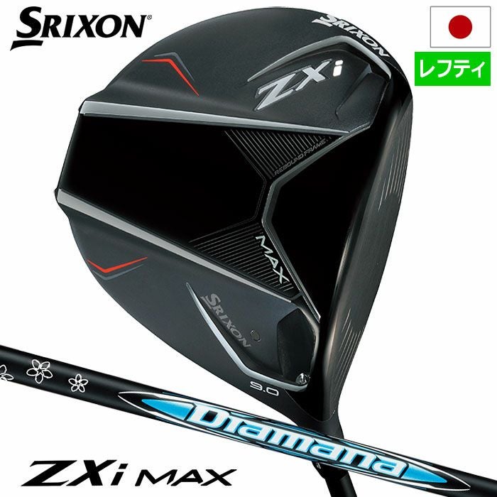 スリクソンSRIXONZXiMAXドライバーメンズ左用レフティーDiamanaZXiカーボンシャフトダンロップDUNLOPゴルフクラブ2025年モデル日本正規品