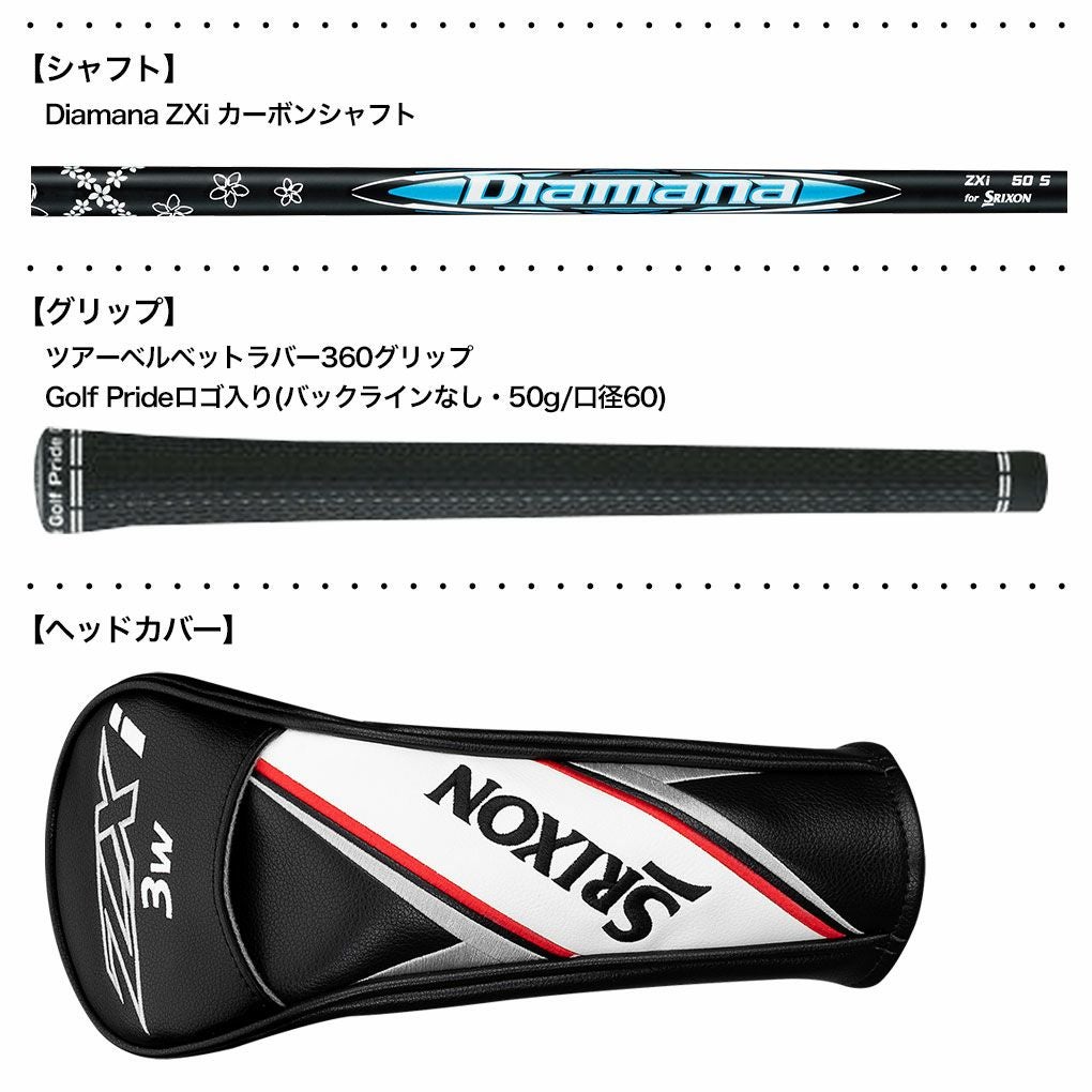 スリクソンSRIXONZXiフェアウェイウッドメンズ左用レフティーDiamanaZXiカーボンシャフトダンロップDUNLOPゴルフクラブ2025年モデル日本正規品