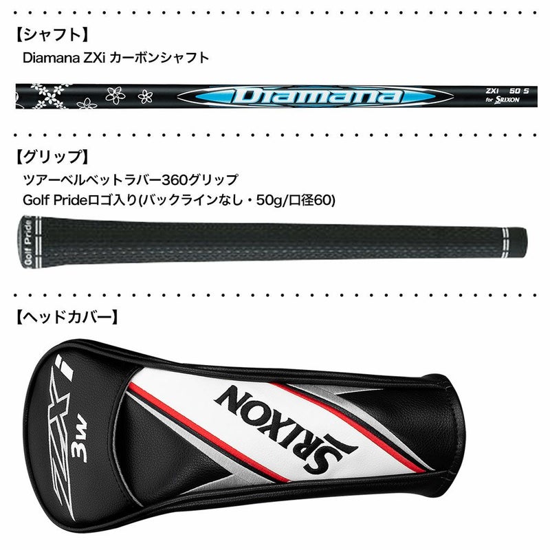 スリクソンSRIXONZXiフェアウェイウッドメンズ左用レフティーDiamanaZXiカーボンシャフトダンロップDUNLOPゴルフクラブ2025年モデル日本正規品