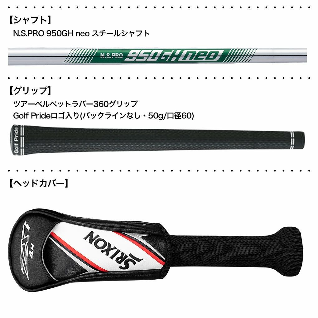 スリクソン SRIXON ZXi ハイブリッド メンズ 右用 N.S.PRO 950GH neo