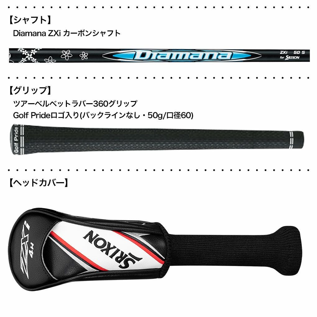 スリクソンSRIXONZXiハイブリッドメンズ左用レフティーDiamanaZXiforHYBRIDカーボンシャフトダンロップDUNLOPゴルフクラブ2025年モデル