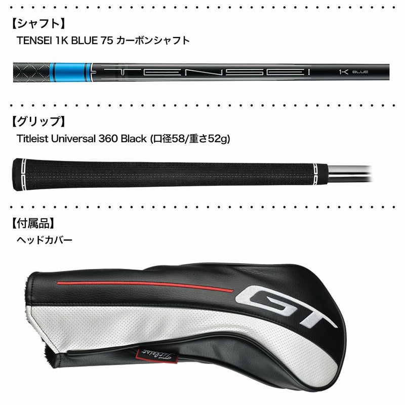 ゴルフクラブタイトリストGT4Driverドライバー430ccメンズ右用テンセイTENSEI1KBLUE75ヘッドカバー付属USA直輸入品2024年モデル