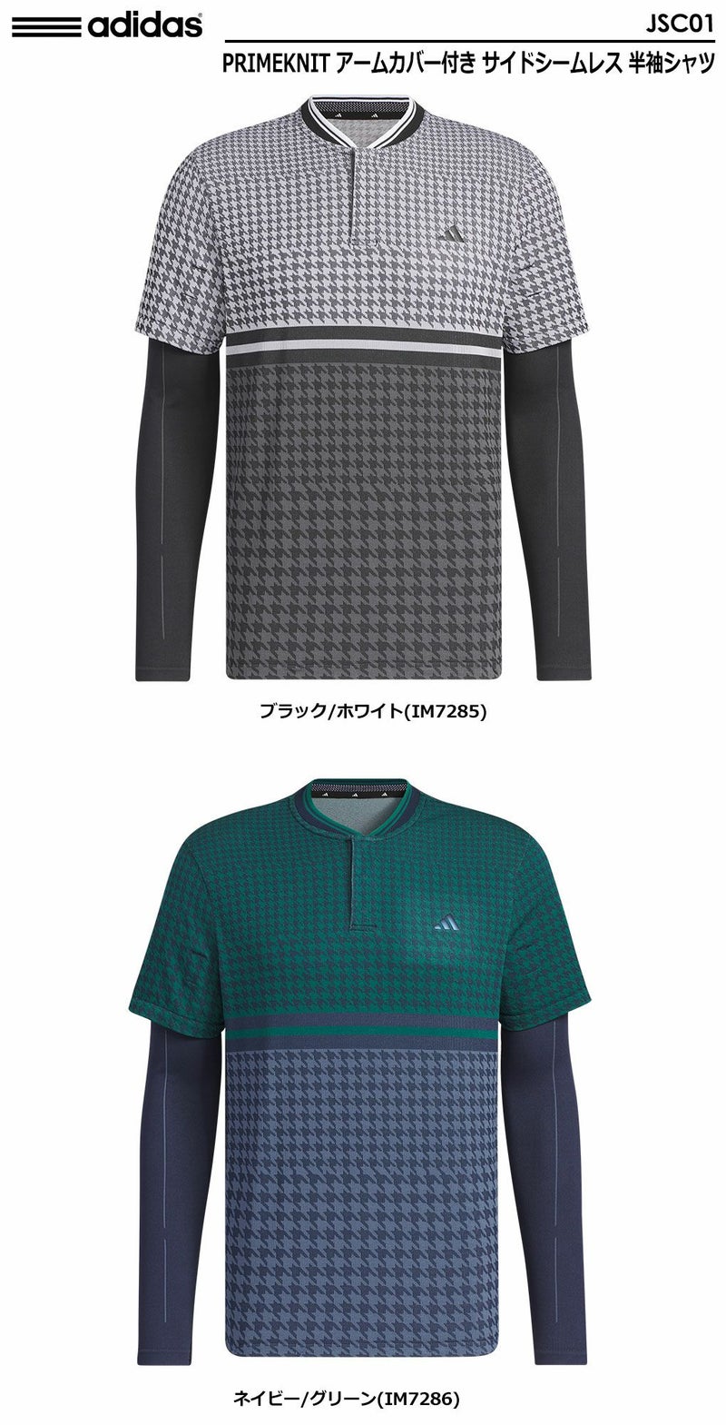 アディダスPRIMEKNITアームカバー付きサイドシームレス半袖シャツJSC01メンズゴルウェア2024秋冬モデルadidas日本正規品