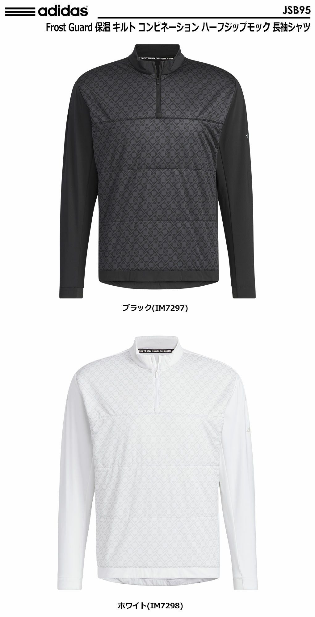 アディダスFrostGuard保温キルトコンビネーションハーフジップモック長袖シャツJSB95メンズゴルウェア2024秋冬モデルadidas日本正規品
