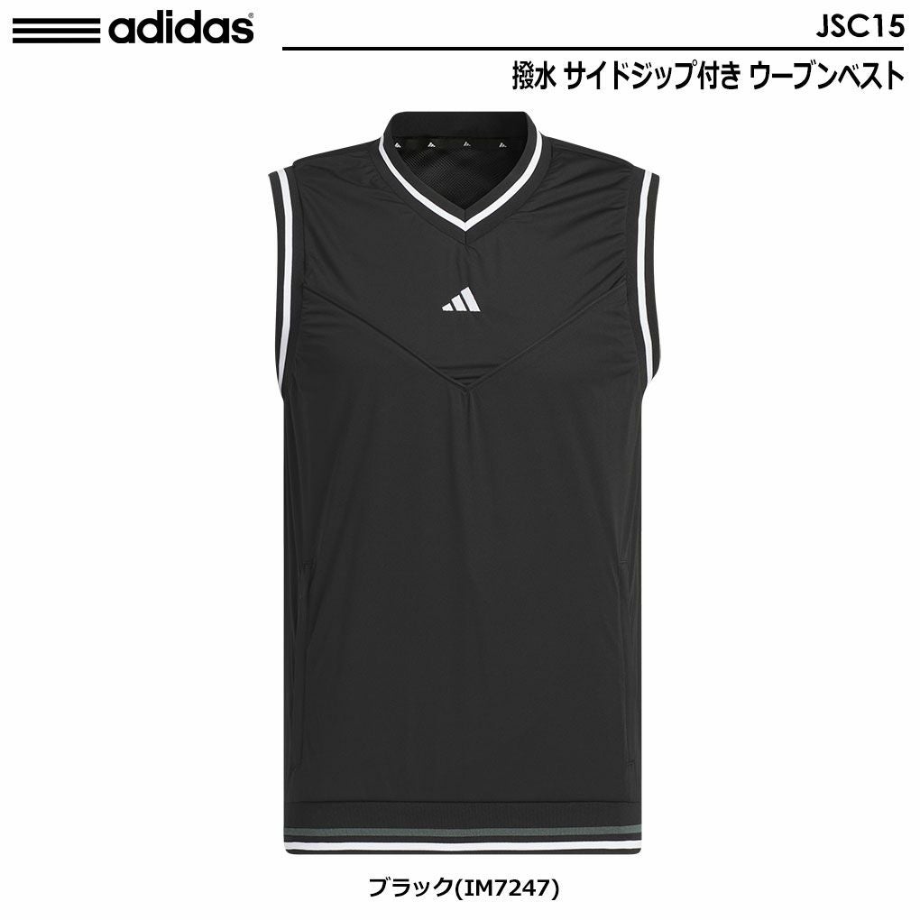 アディダス 撥水 サイドジップ付き ウーブンベスト JSC15 メンズ