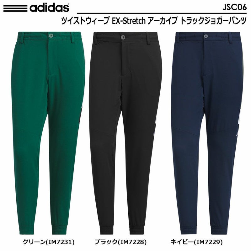 アディダスツイストウィーブEX-StretchアーカイブトラックジョガーパンツJSC06メンズadidas2024秋冬モデル日本正規品