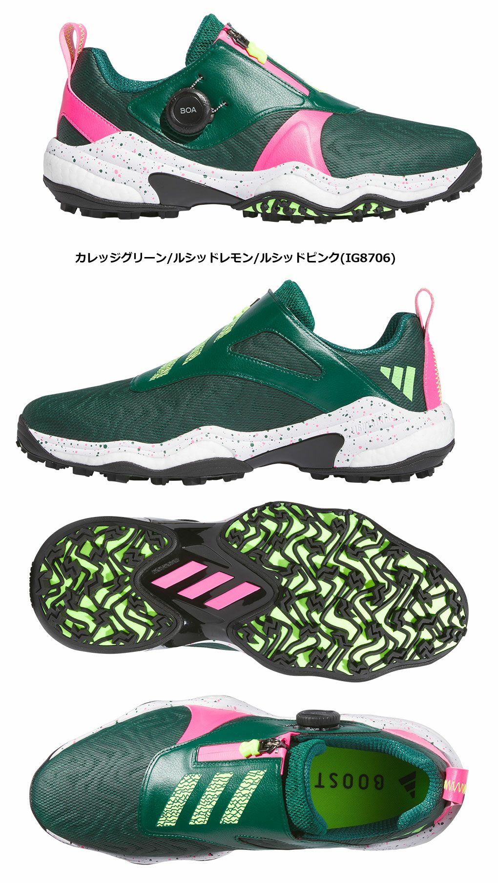 アディダス コードカオス 25 ボア NKZ93 スパイクレス ゴルフシューズ