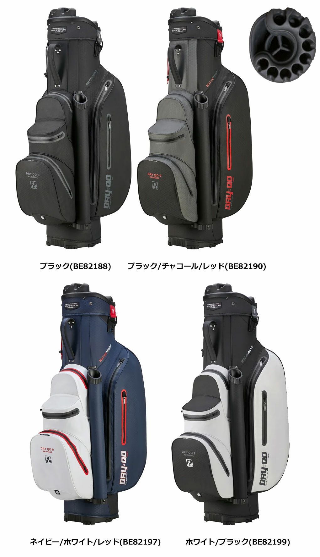 BENNINGTON ベニントン 13分割+パターケース付き キャディバッグ DRY