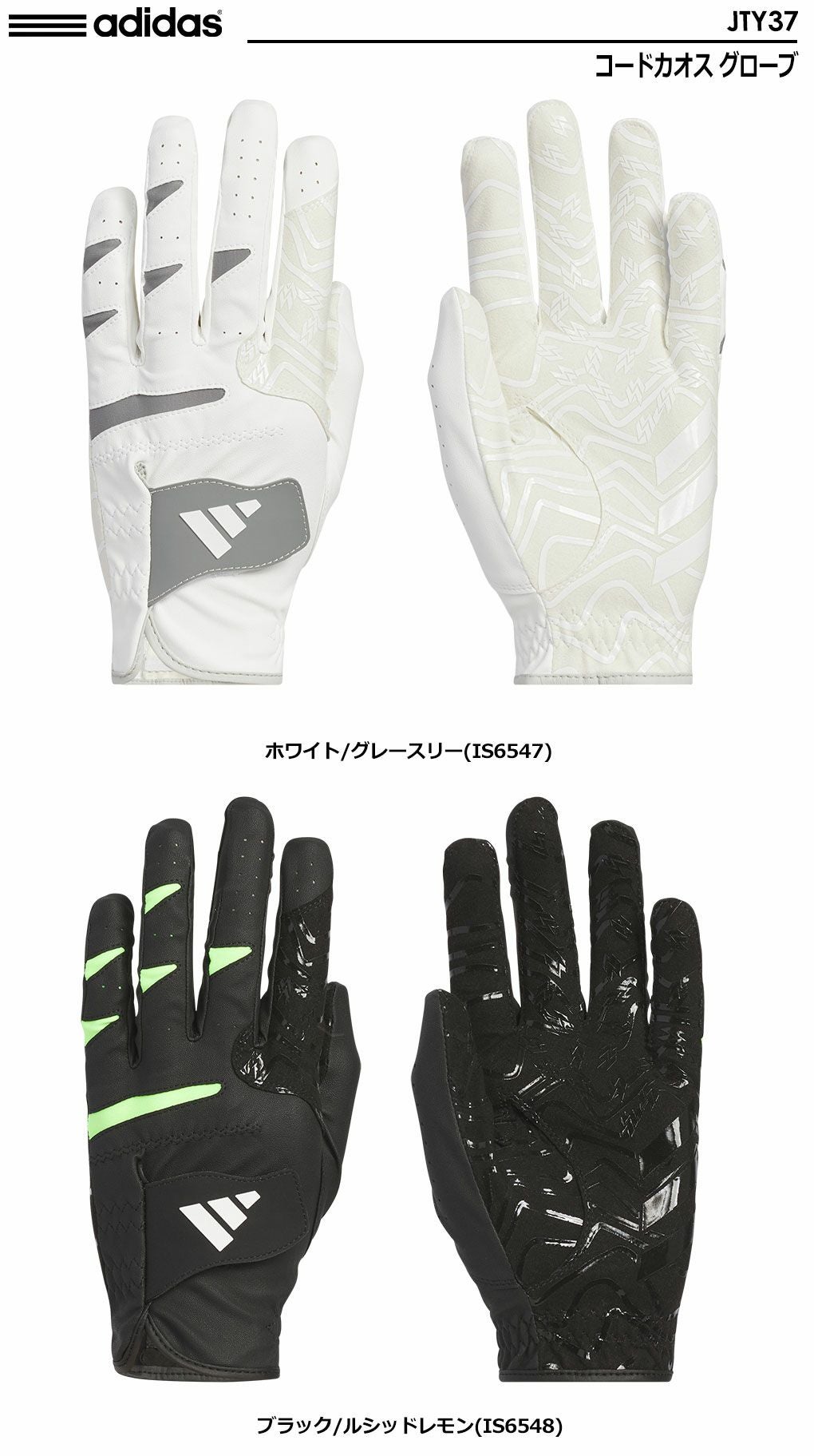 アディダスコードカオスグローブJTY37メンズ左手用ゴルフ手袋2024秋冬モデルadidas日本正規品