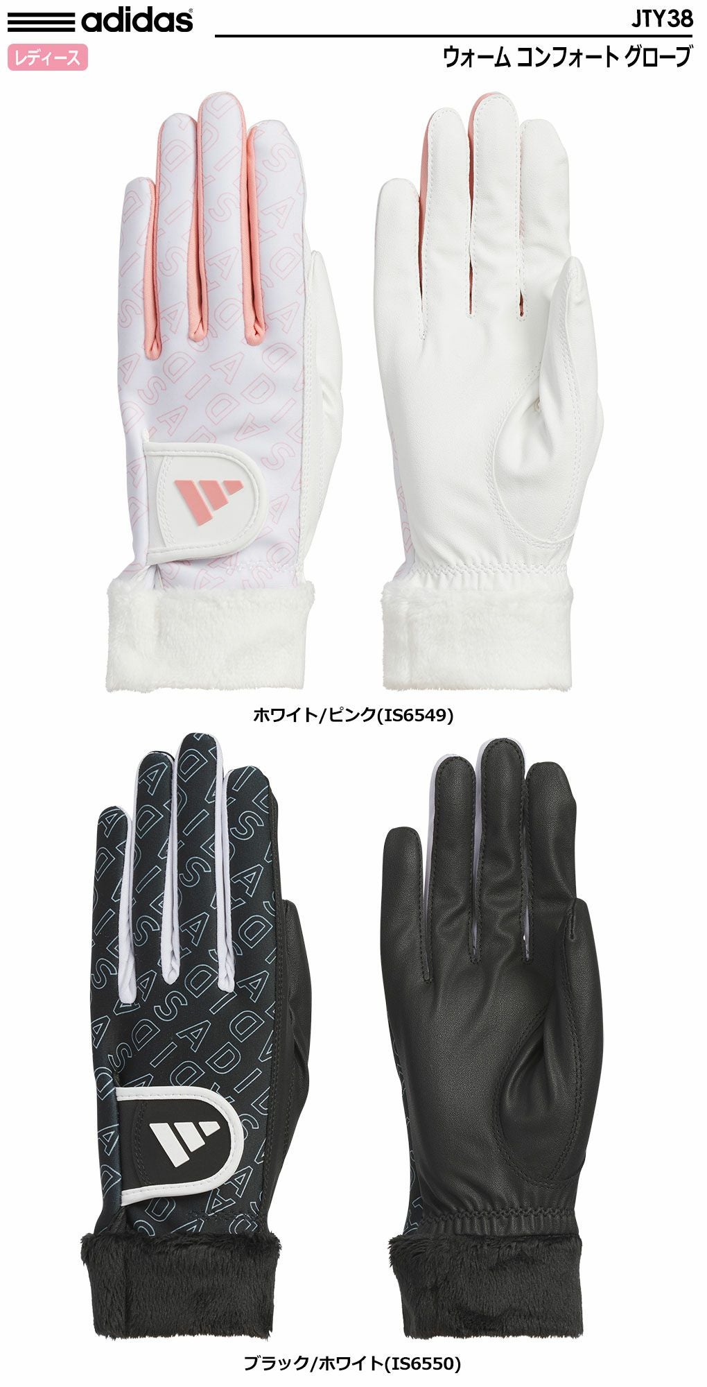 アディダス ウォーム コンフォート グローブ JTY38 レディース 両手用