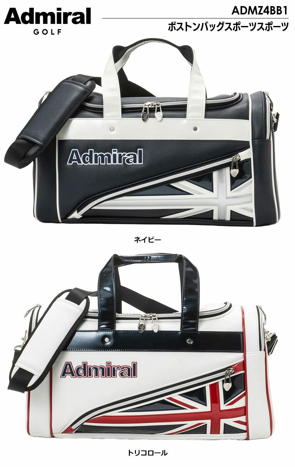 アドミラルAdmiralGolfボストンバッグスポーツスポーツADMZ4BB12024年モデル日本正規品