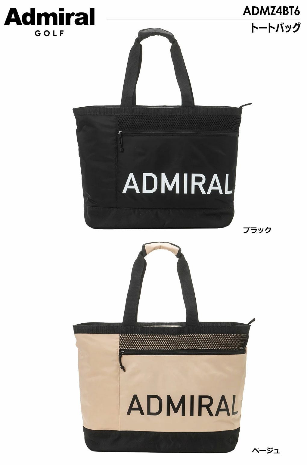 アドミラルAdmiralGolfスポーツラウンドバッグADMZ4BT42024年モデル日本正規品