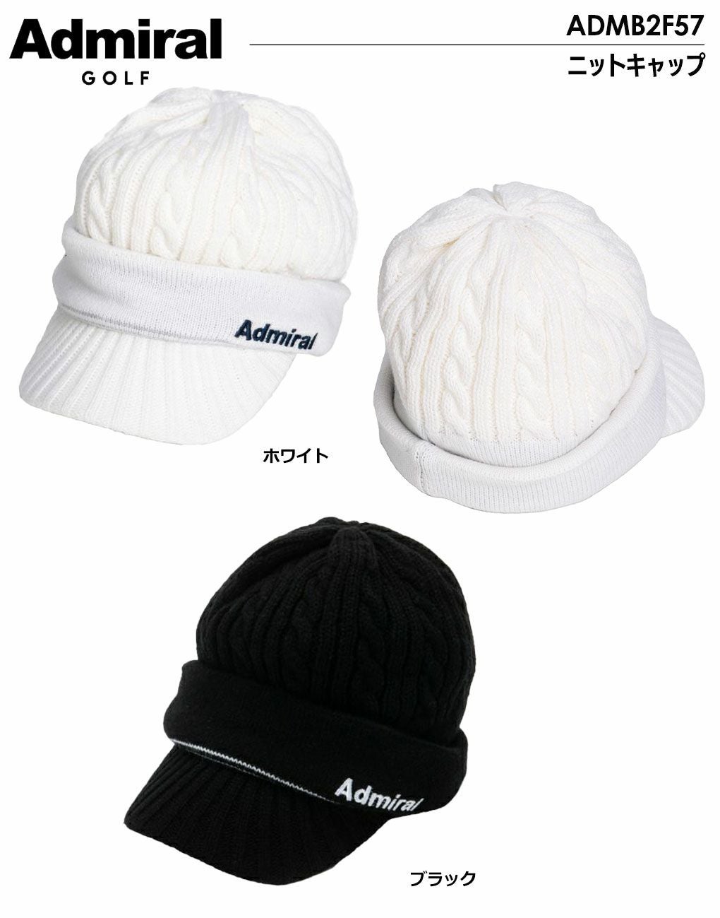 アドミラルAdmiralGolfニットキャップADMB2F57防寒ゴルフ2024秋冬モデル日本正規品