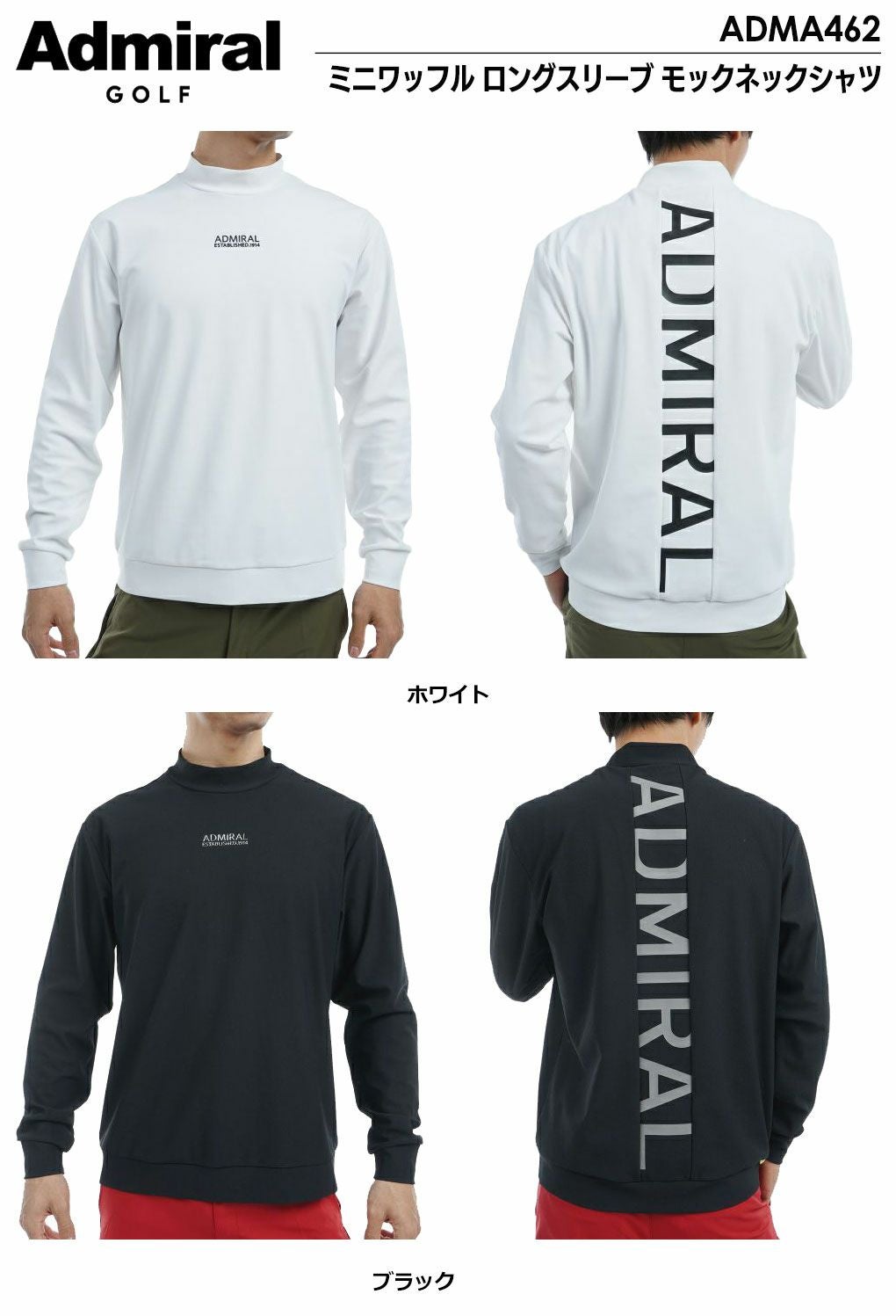 アドミラルAdmiralGolfミニワッフルロングスリーブモックネックシャツADMA462ゴルフウェア2024秋冬モデル日本正規品