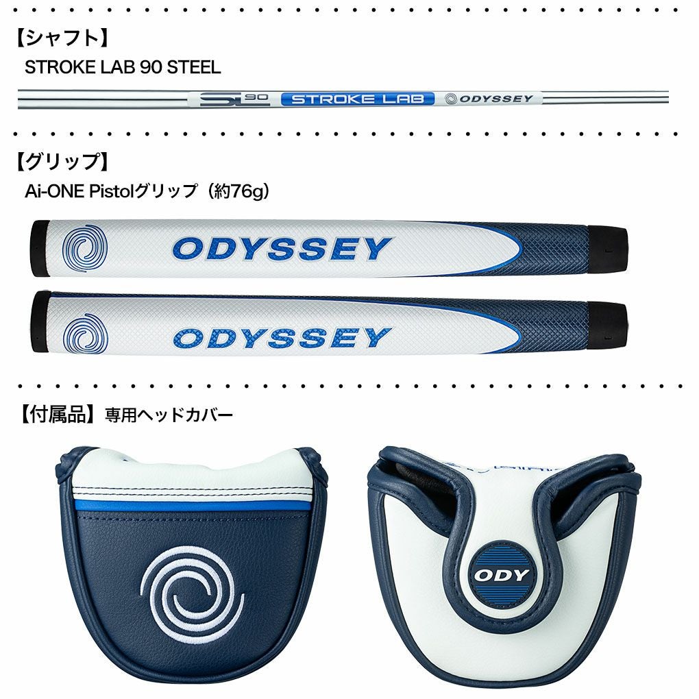 オデッセイAi-ONEWINGBACKパターメンズ右用STROKELAB90STEEL2024年モデルODYSSEY日本正規品