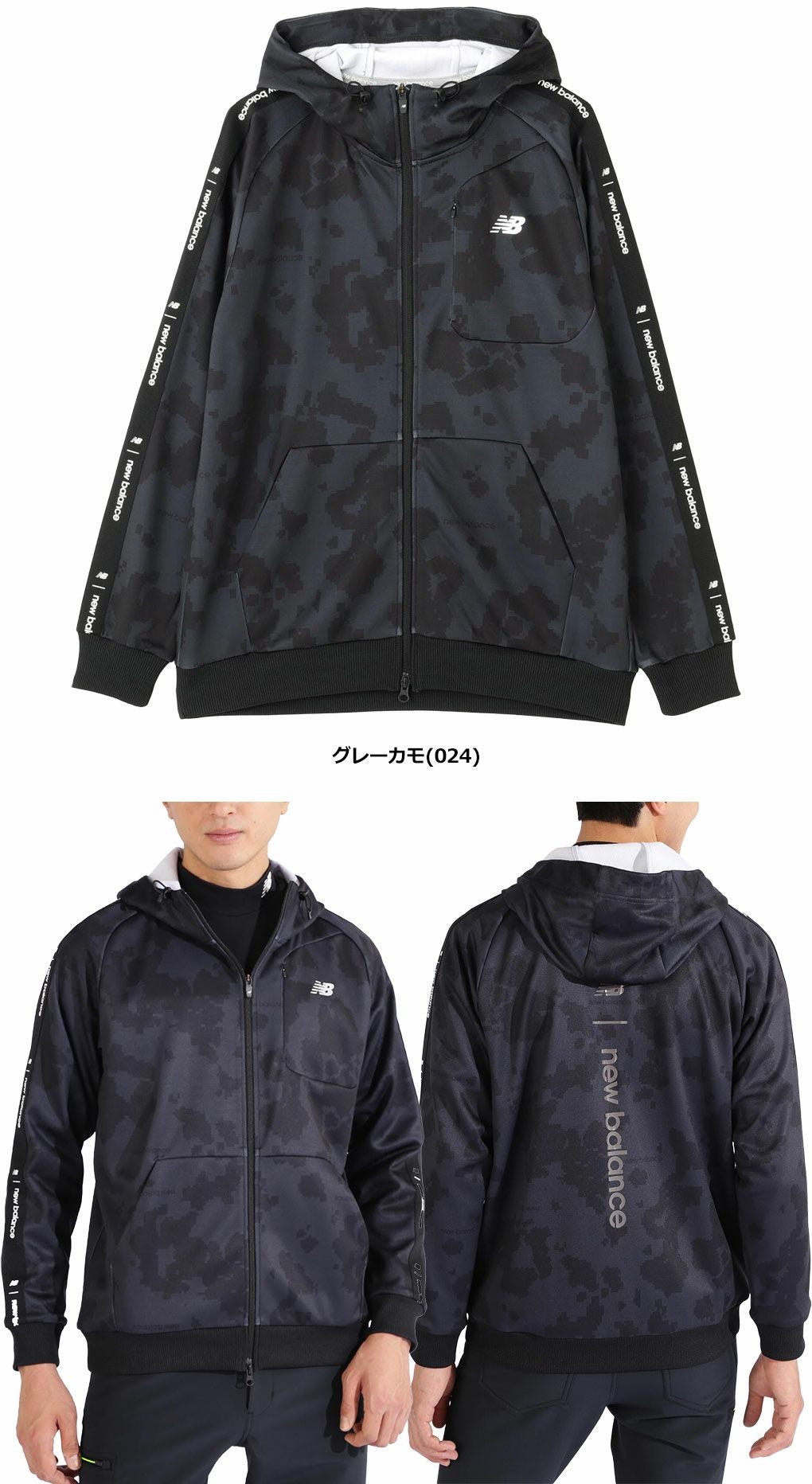 ニューバランス スウェット フルジップ フーディー 012-4262001 メンズ