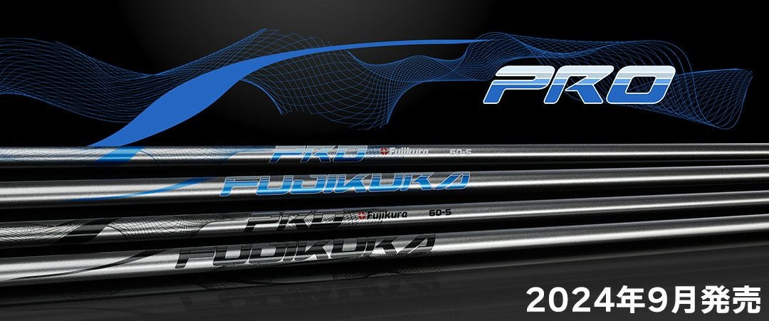 フジクラ 2024 FUJIKURA PRO カーボンシャフト シャフト単品 BLUE