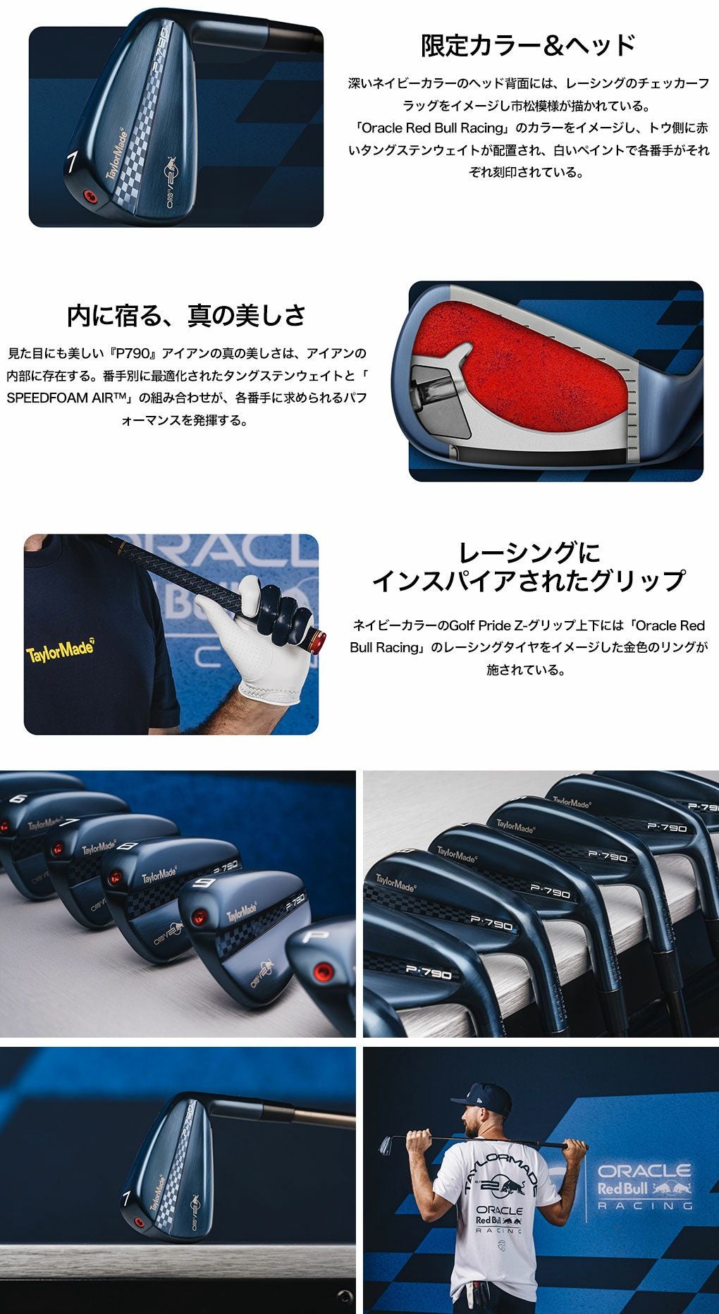数量限定】テーラーメイド P790 TMxORBR Irons アイアン 7本セット(4I