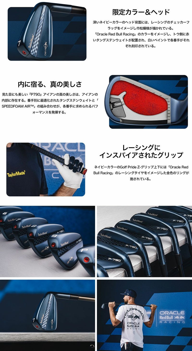 テーラーメイドP790TMxORBRIronsアイアン7本セット(4I-PW)メンズ右用N.SProModus105スチールシャフト2024年モデルUSA直輸入品