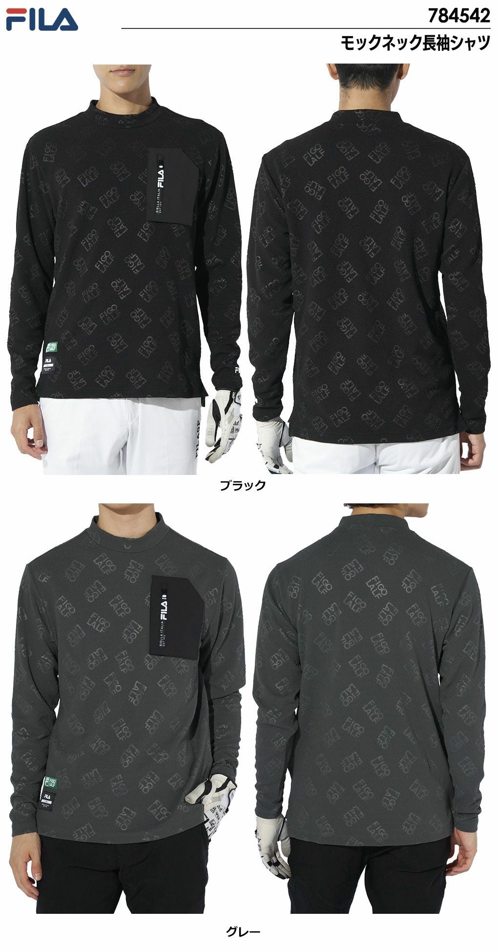 フィラモックネック長袖シャツメンズ784542ゴルフウェア2024秋冬モデルFILAGOLF日本正規品