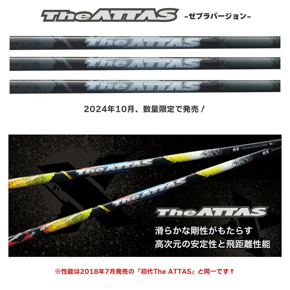 atatamaさまご専用ページ ATTAS RX ULTRA BLACK｜カーボンシャフト製品｜UST Mamiya