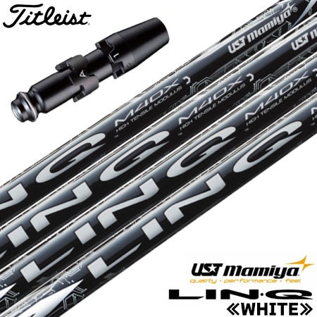 タイトリスト用スリーブ付きシャフト｜プロジェクトX（Hzrdus、他）