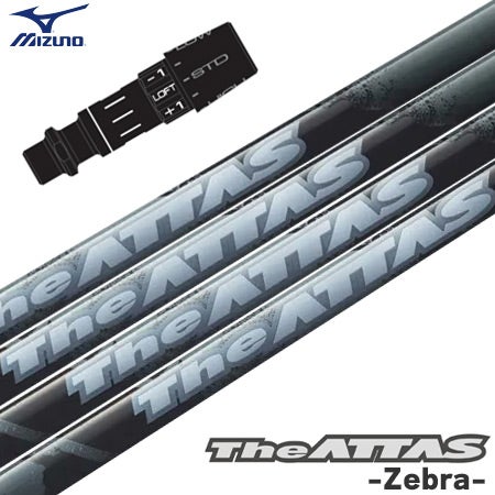 19日出荷UST マミヤThe ATTAS 6S ゼブラバージョン※シャフトのみ ミズノ スリーブ付きシャフト 2024 マミヤ The ATTAS Zebra ジ